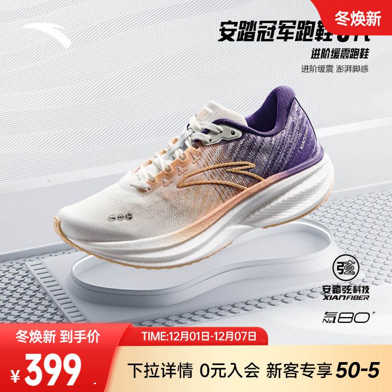 安踏冠军跑鞋3代V3跑步鞋女