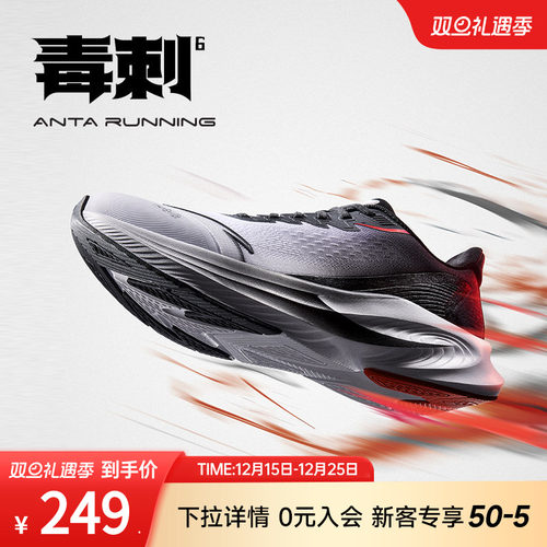 安踏毒刺6夏季透气运动鞋