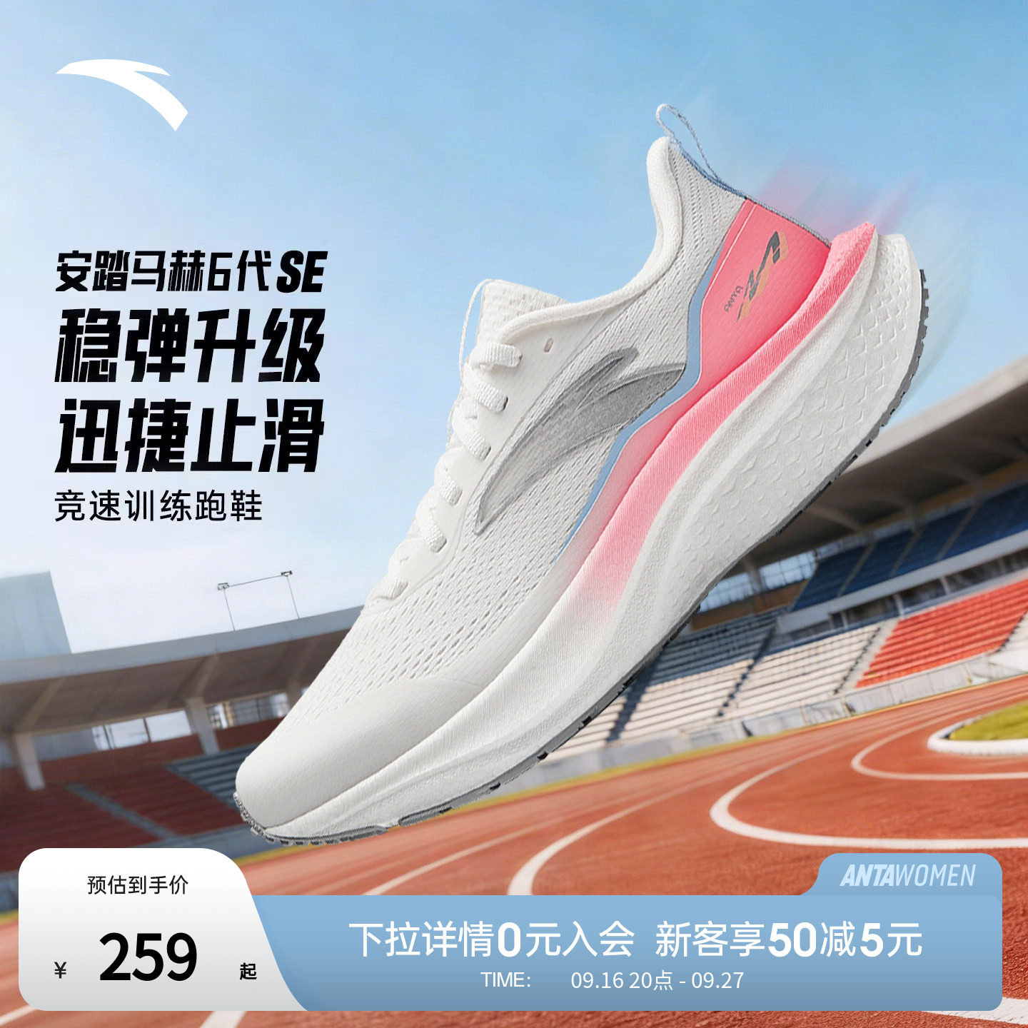 安踏马赫氮科技缓震女跑鞋运动鞋
