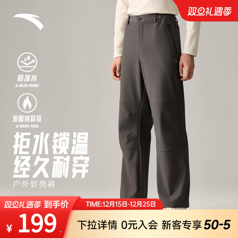 安踏大地之壳软壳裤男裤秋冬户外冲锋裤三防加绒耐磨防风保暖长裤