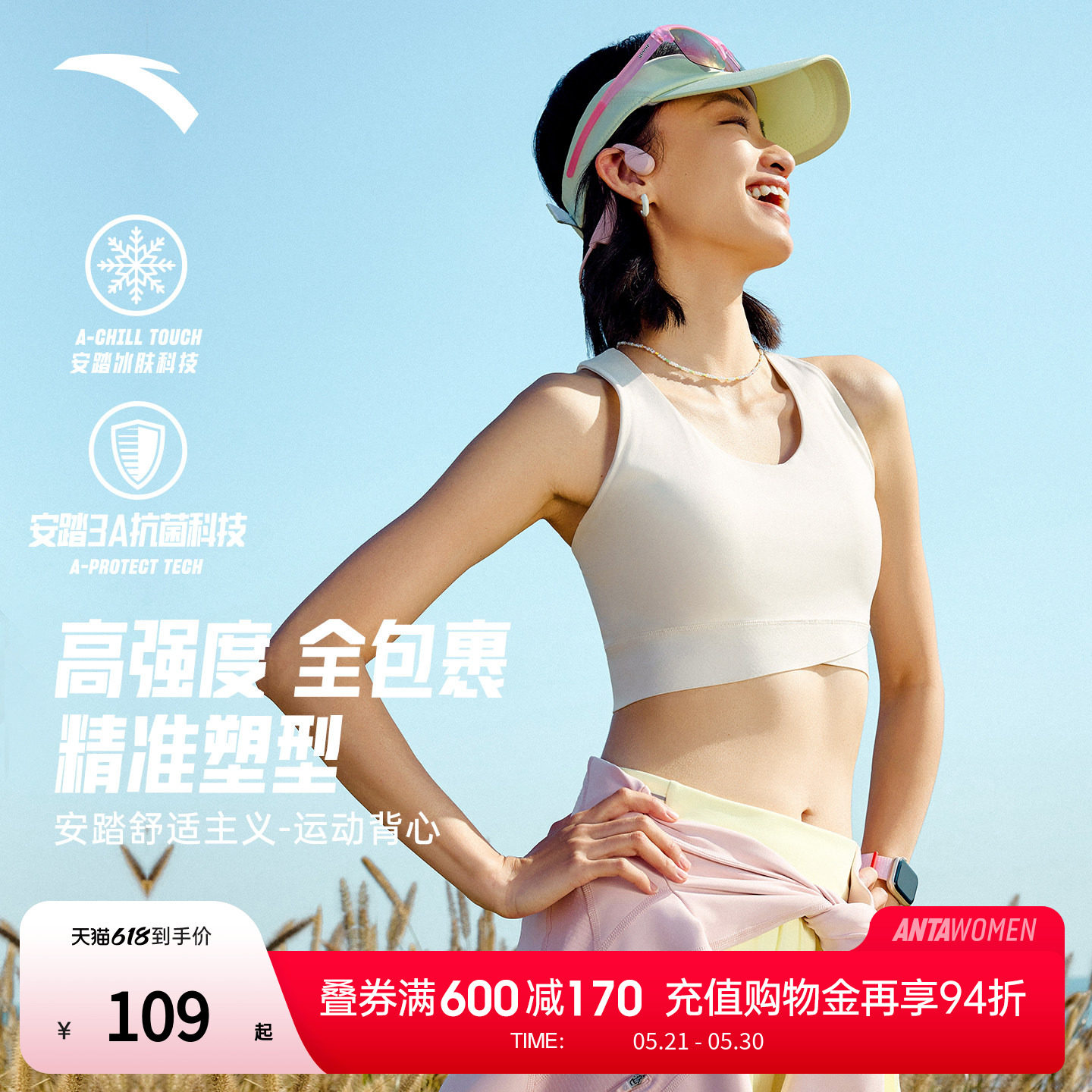 安踏小蛮腰运动背心丨女普拉提瑜伽服套装运动内衣女防震跑步文胸