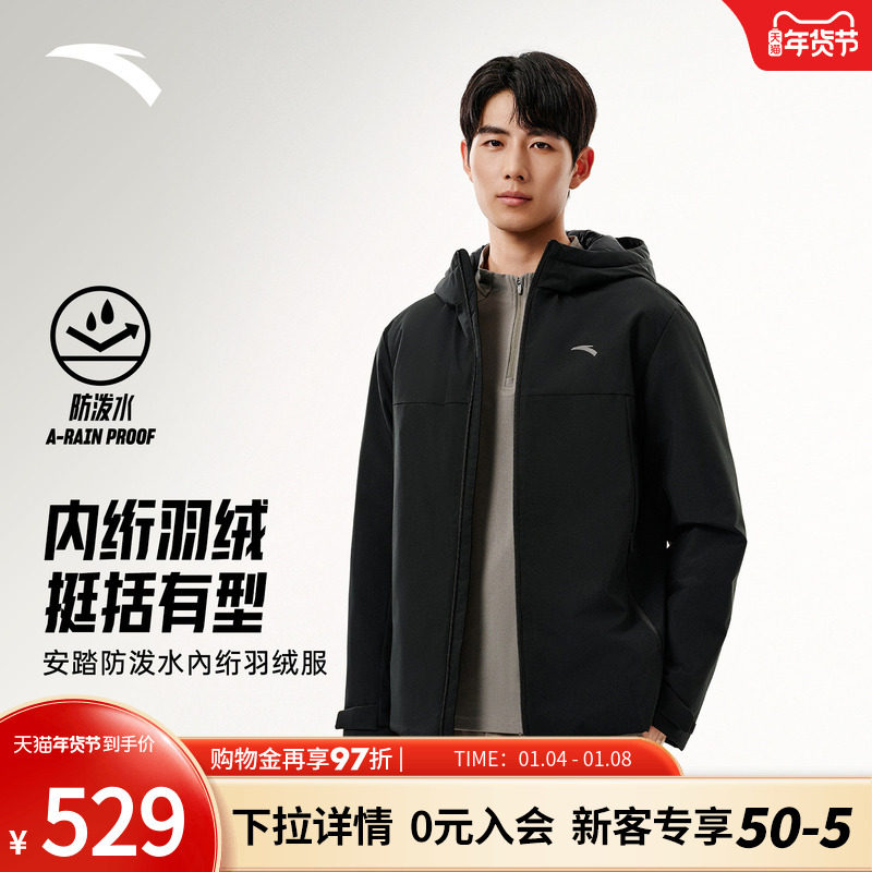 安踏防泼水羽绒服男冬季训练保暖防风运动羽绒风衣外套152547933