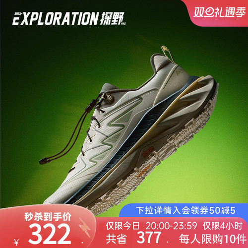 安踏探野PRO男户外越野跑鞋