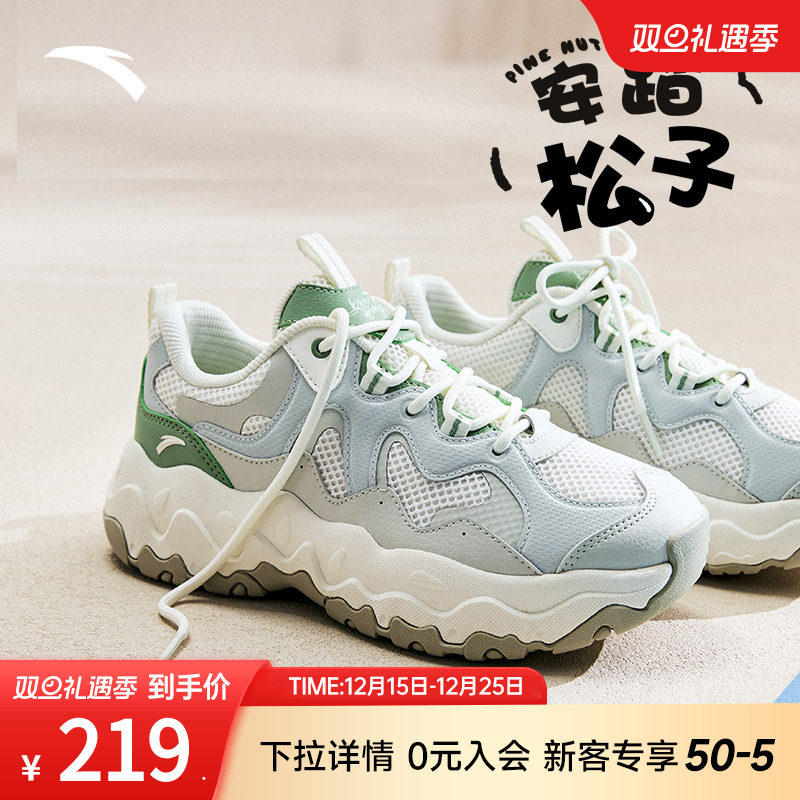 安踏松子丨厚底增高潮流休闲鞋女鞋2025冬季新款透气运动鞋老爹鞋