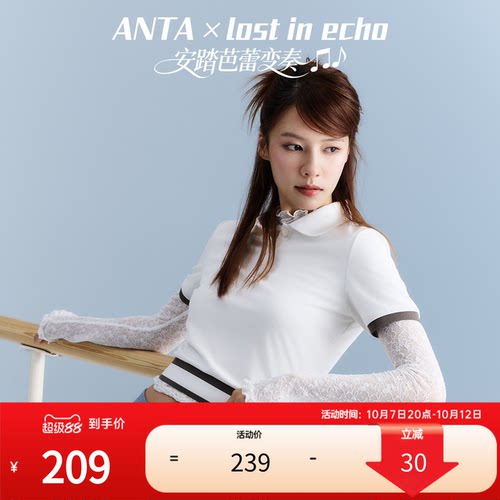 【关晓彤同款】lostinecho联名