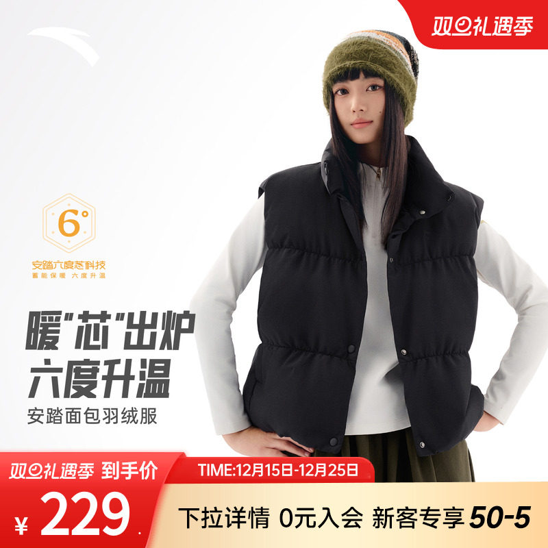 安踏面包羽绒丨防泼水羽绒服马甲女冬季新款宽松保暖时尚休闲外套
