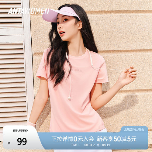 安踏冷萃T丨冰肤透爽运动短袖女士2026新款健身跑步T恤162627119