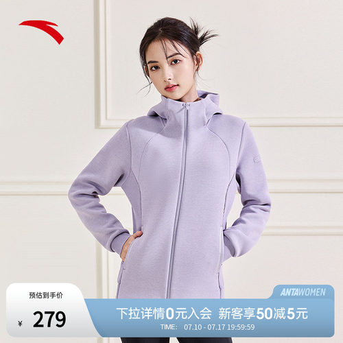 安踏易打理连帽运动外套