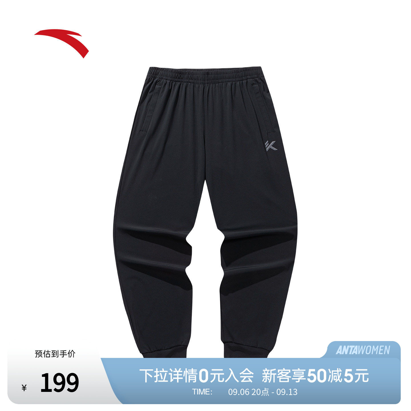 安踏运动长裤男子夏季健身跑步训练黑色束脚运动休闲裤152631321