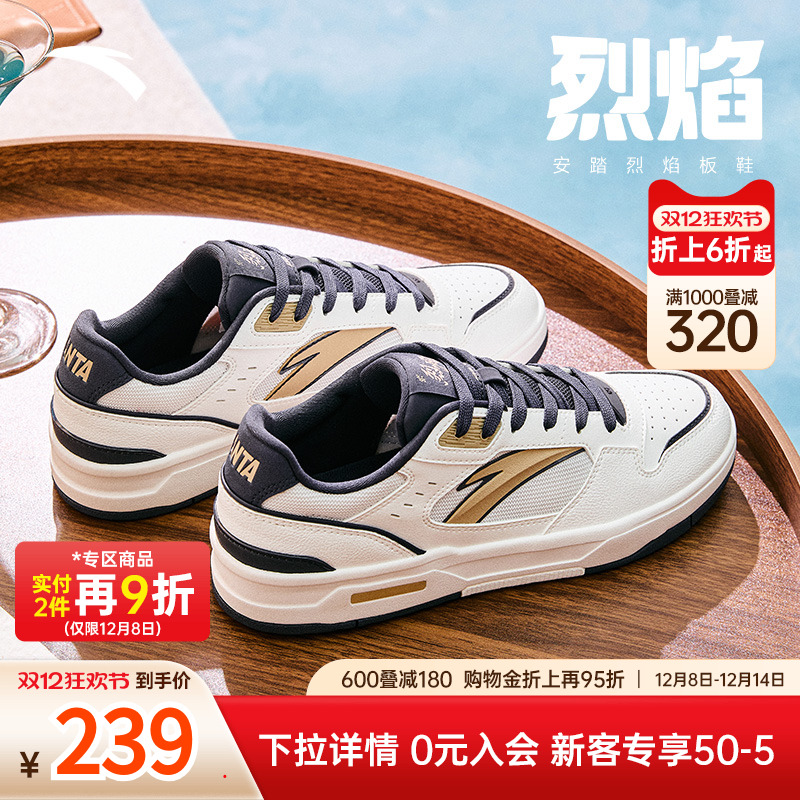 【王一博同款】安踏烈焰板鞋男2025冬季新款小白鞋男鞋112528091