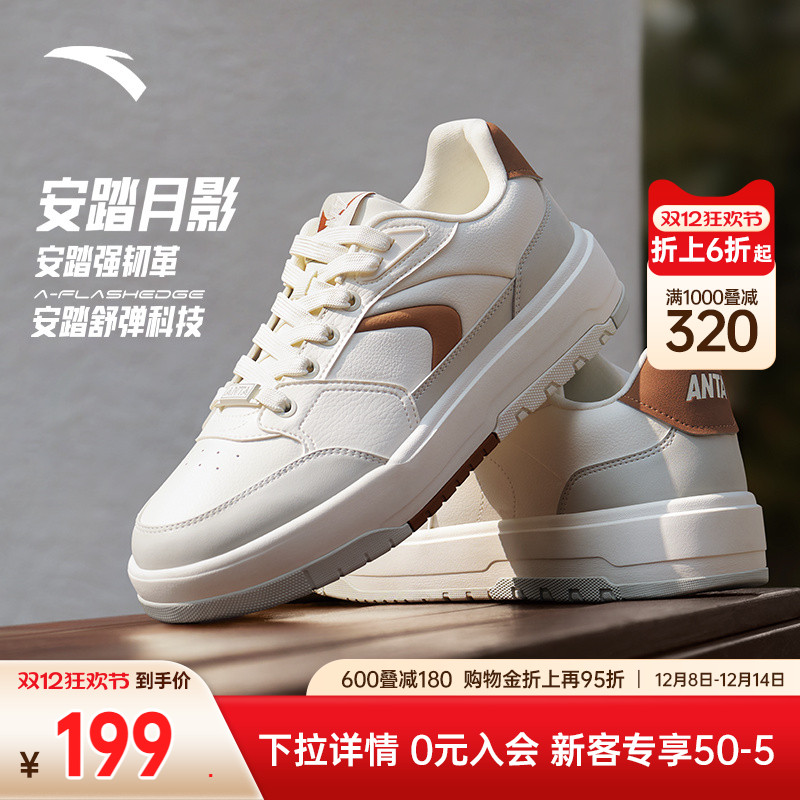 安踏982月影经典男板鞋