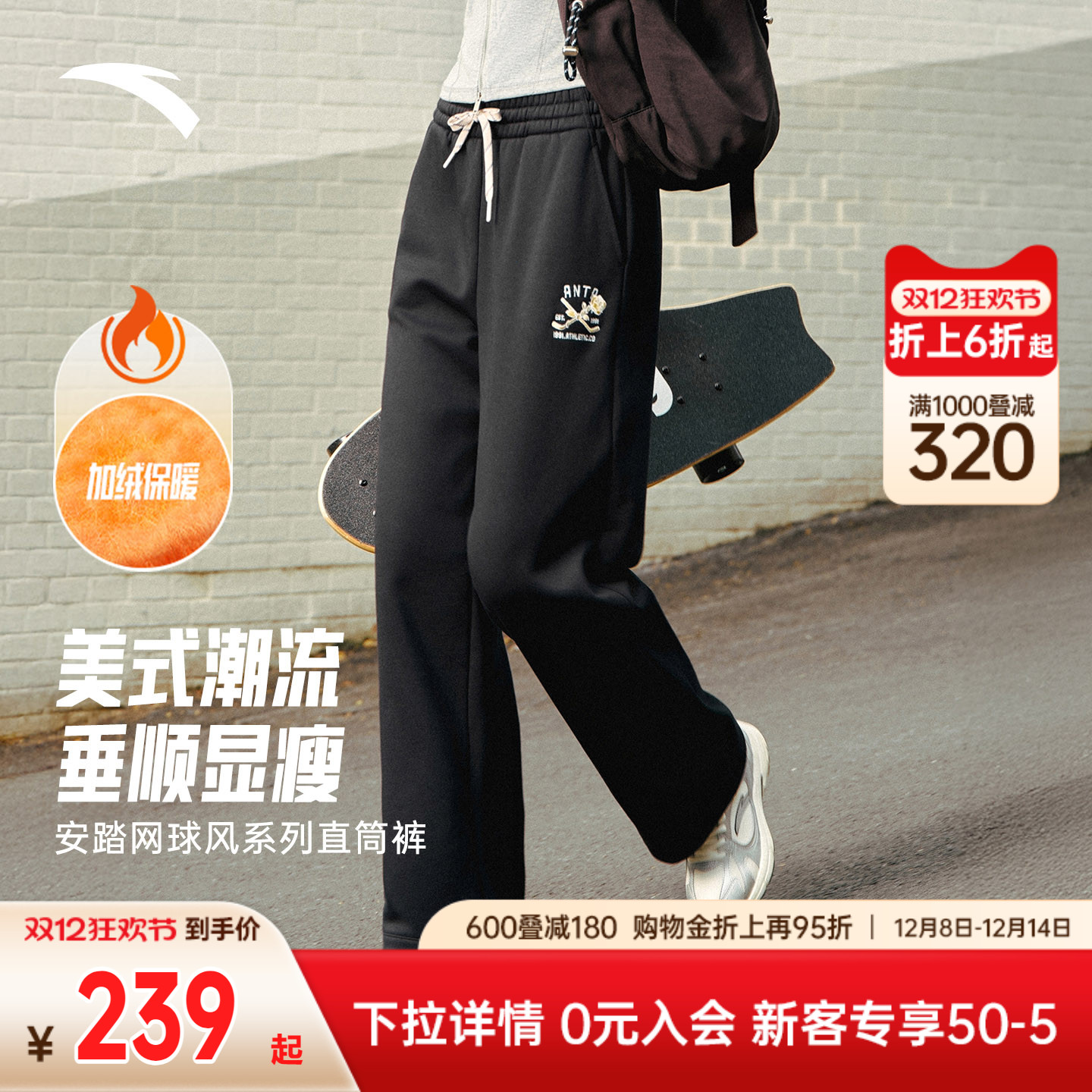【关晓彤同款】安踏网球风系列丨休闲女冬季直筒运动裤162548301N