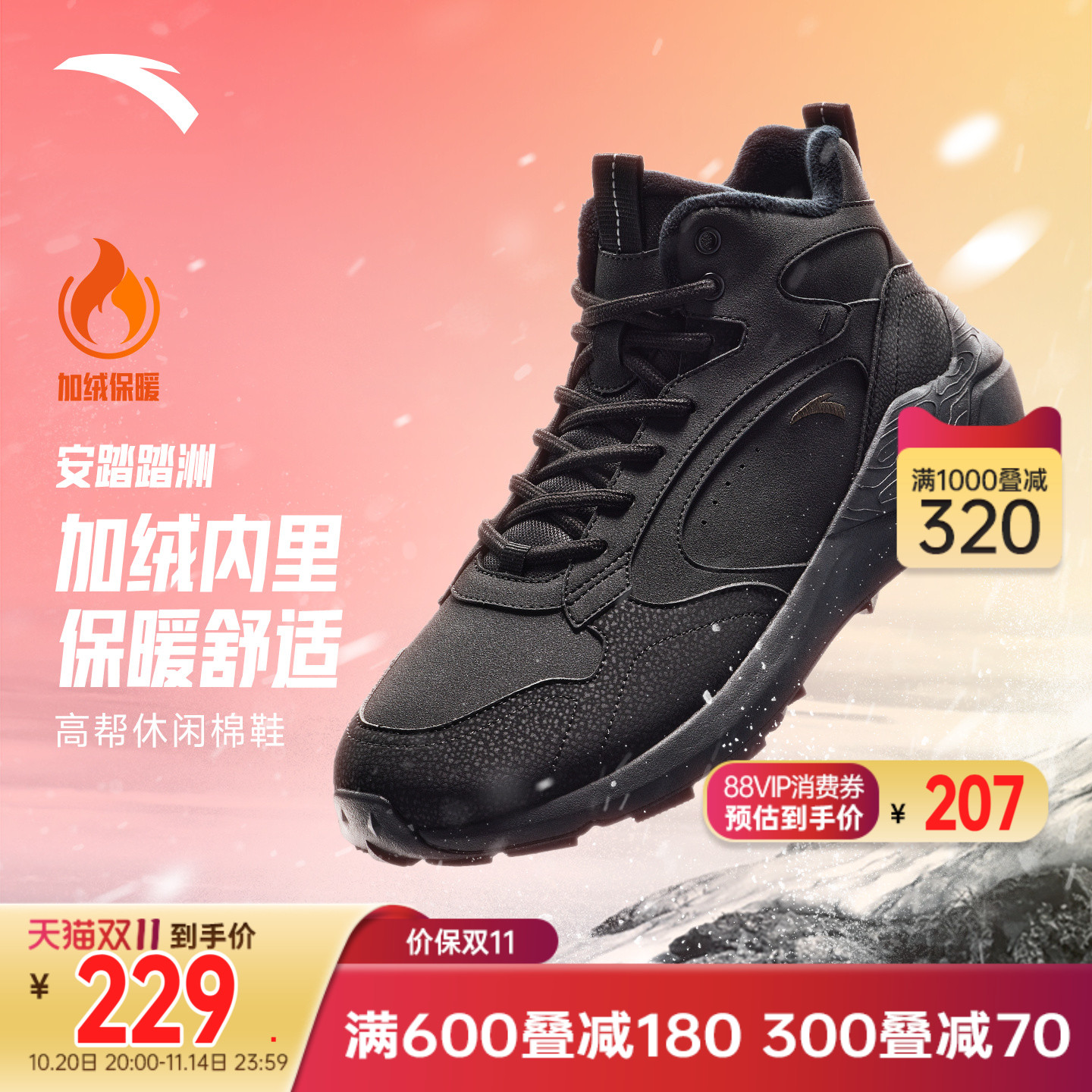 安踏踏洲加绒保暖高帮棉鞋男鞋