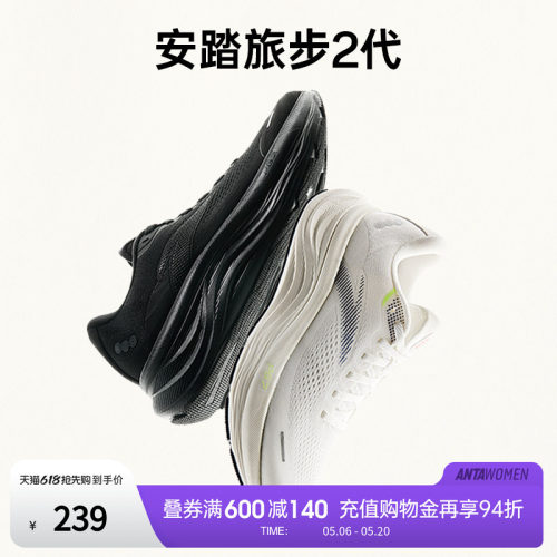 安踏旅步2PG7缓震柔软合脚跑鞋男
