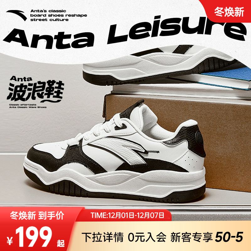 安踏波浪潮流板鞋2023新款厚底