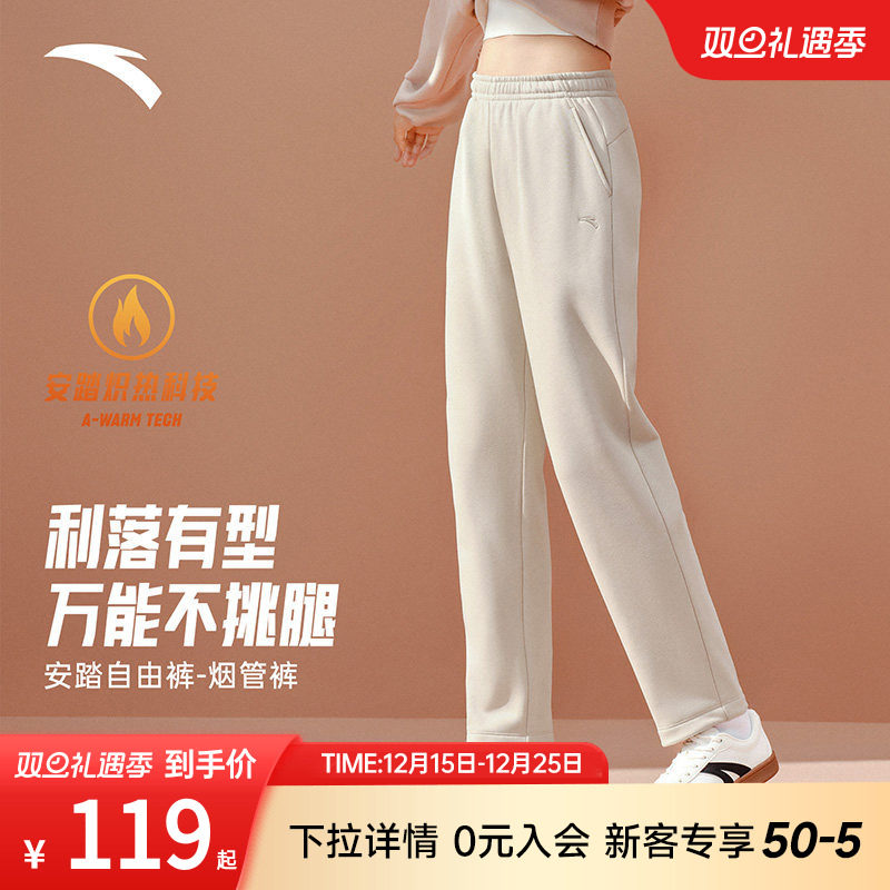 安踏烟管裤女秋冬保暖加绒裤