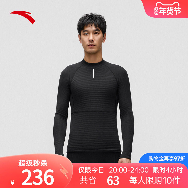 安踏×GRC联名丨羊毛打底保暖长袖t恤男冬季新款公路自行车骑行服,运动服/休闲服装,运动T恤,淘宝优惠券,粉丝福利购,淘宝优惠卷