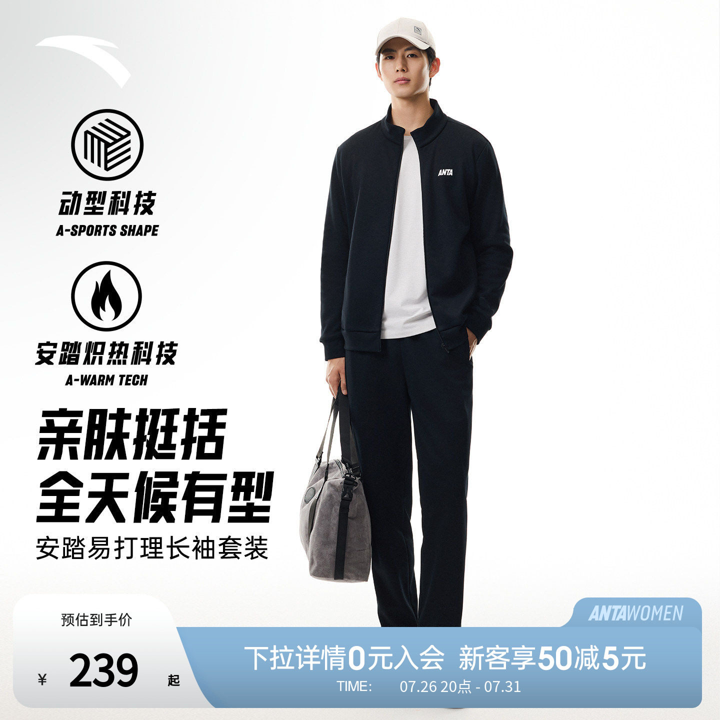 安踏易打理运动套装男士秋季新款立领针织外套上衣黑色长裤两件套
