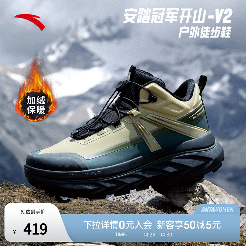 安踏冠军户外开山V2中帮春季徒步鞋男女皮面棉鞋112446668A