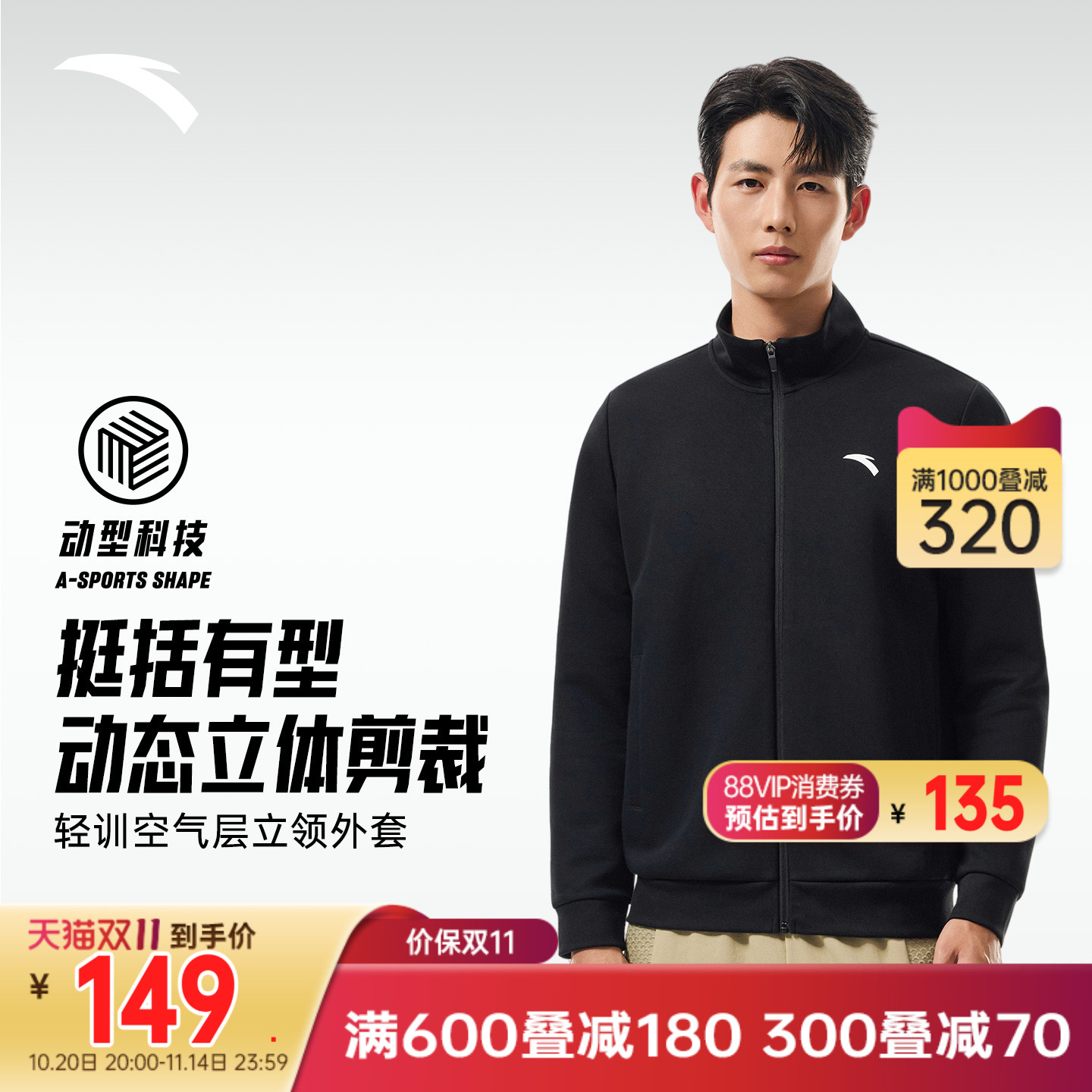 安踏立领运动外套男士秋季新款针织开衫休闲卫衣长袖夹克上衣男装