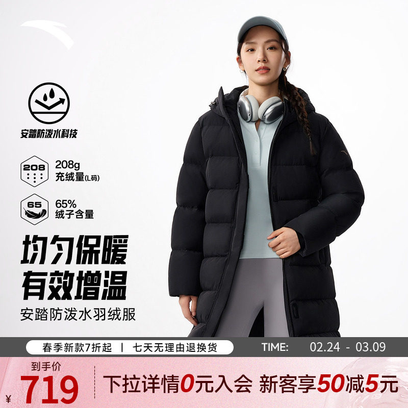 安踏防泼水中长款运动羽绒服女士冬季防风保暖棉服外套162617901