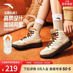 棉鞋 耐磨防滑运动鞋 女加厚加绒保暖高帮板鞋 新款 冬季 安踏街顽3