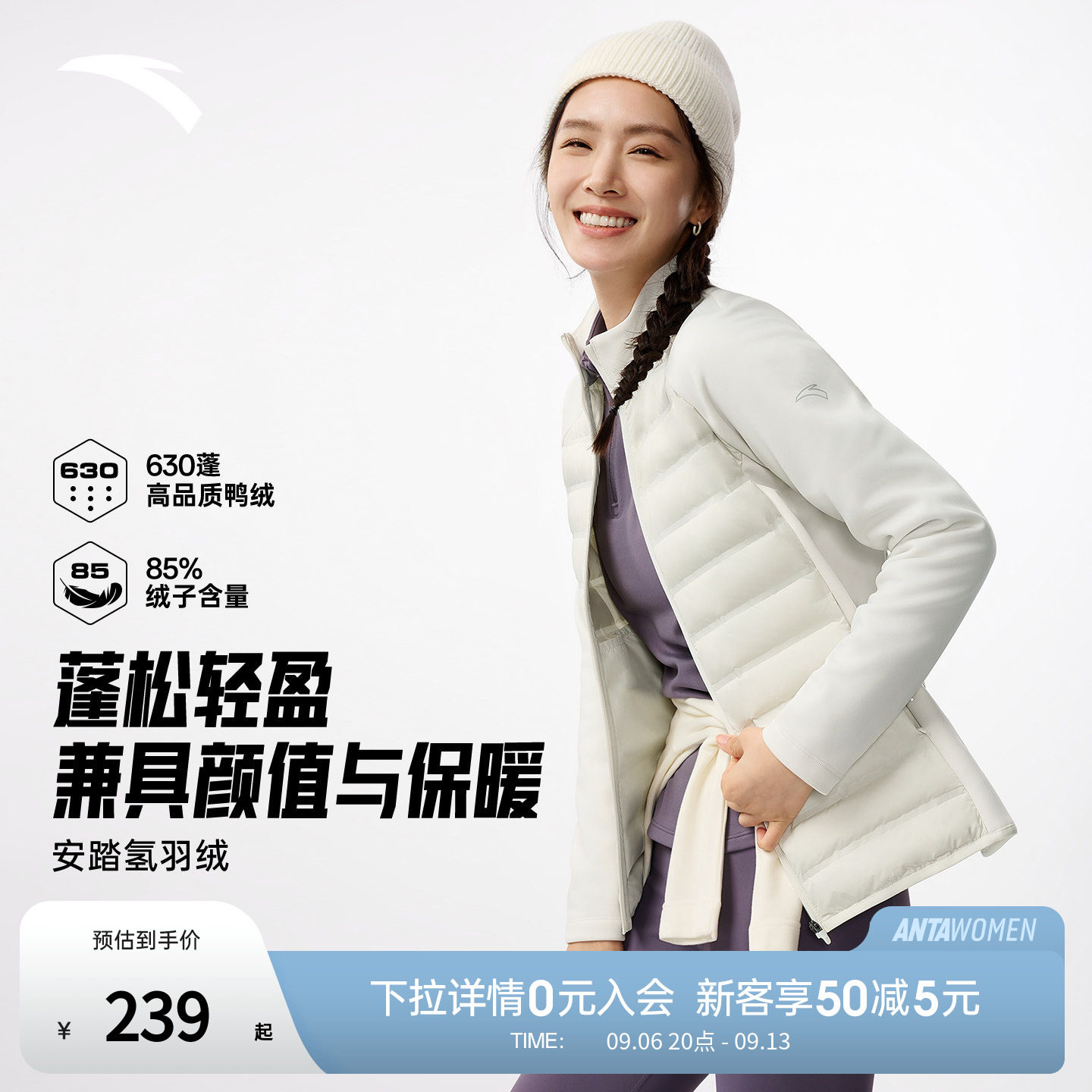 安踏排骨羽绒服女款2026秋冬新款图片