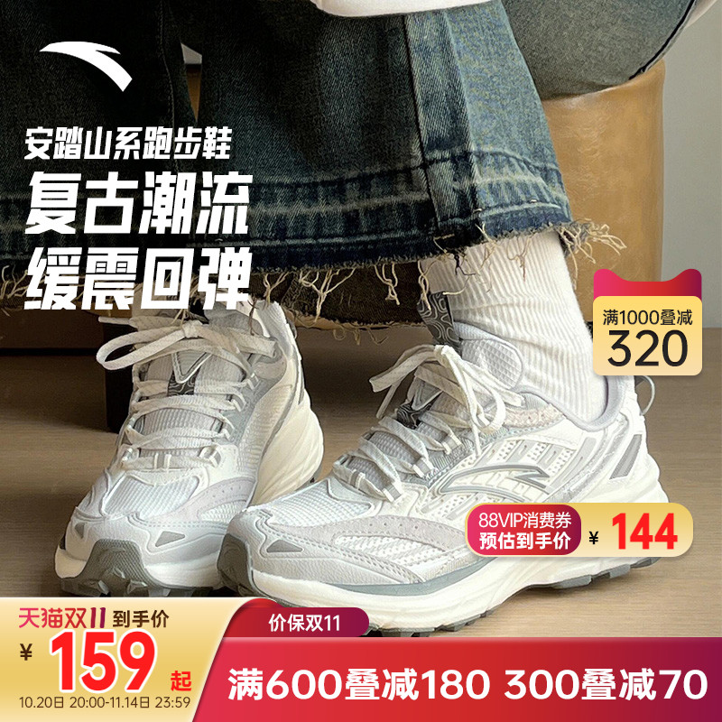 安踏AT957复古跑鞋女老爹鞋