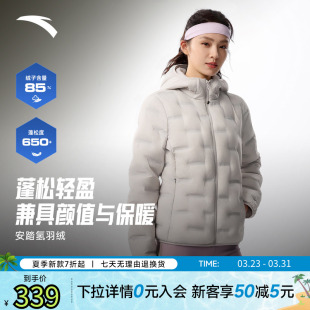 短款 新款 连帽棉服外套 轻薄无缝运动羽绒服女2025冬季 安踏氢羽绒