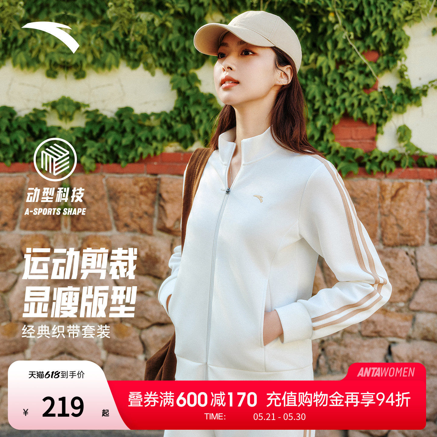 安踏遛弯套装丨运动套装女2026新款春秋户外训练休闲防风针织外套
