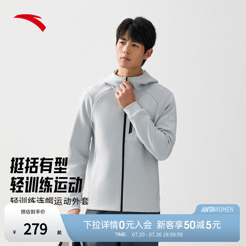 安踏运动外套男士冬季新款连帽针织长袖运动服跑步上衣152537704N