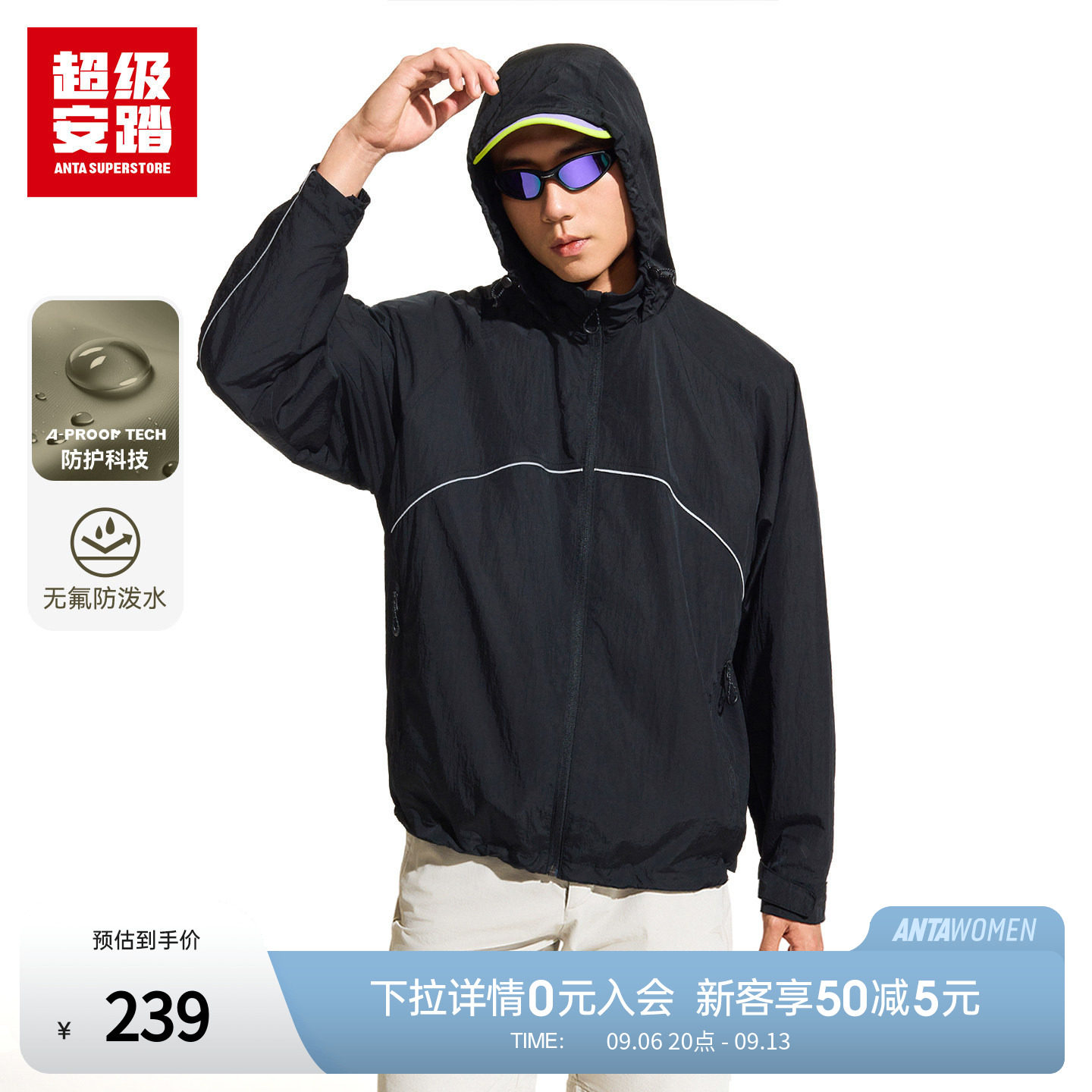 超级安踏男子夹克2026夏季户外露营外套防泼水运动上衣152626611U