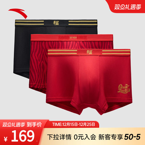 安踏运动内裤三条装男