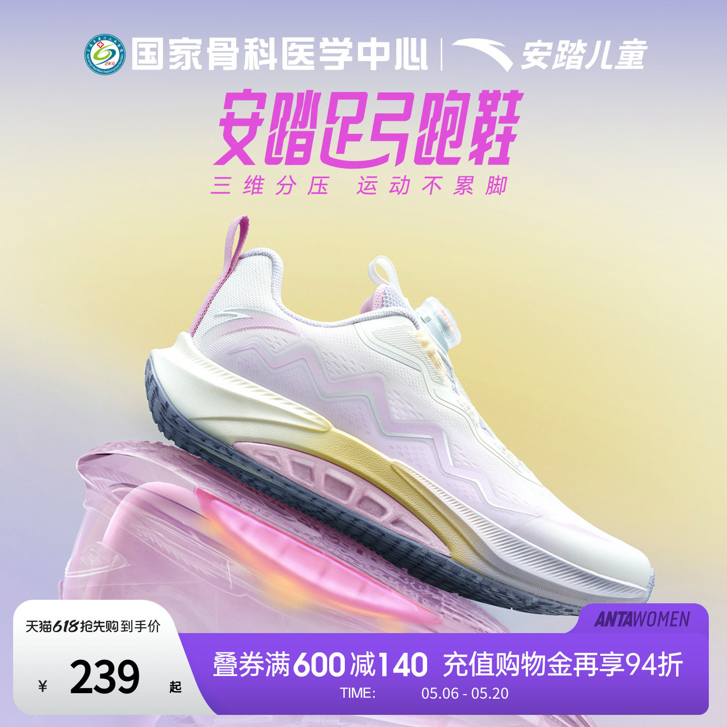 安踏足弓丨儿童女大童跑鞋2026夏季新款运动跑步鞋童鞋 322615515