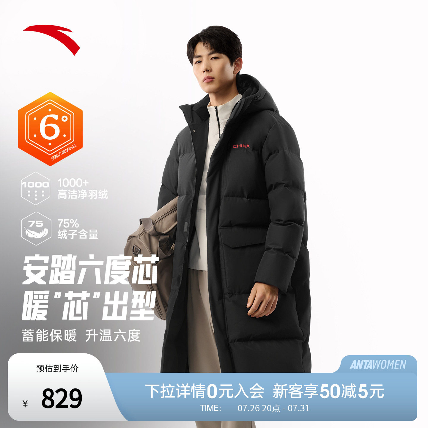 安踏六度芯羽绒服丨中长款防寒鸭绒保暖棉服男士冬季新款加厚外套