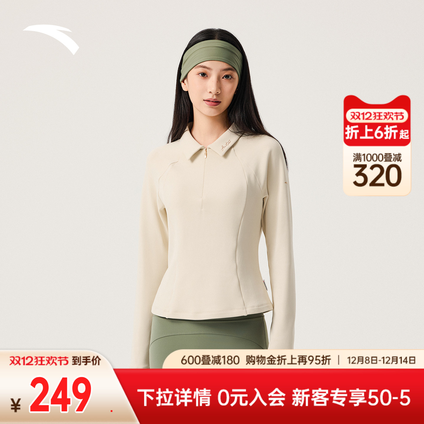 安踏超模T丨公主线修身polo长袖卫衣女装磨毛保暖针织衫162547407