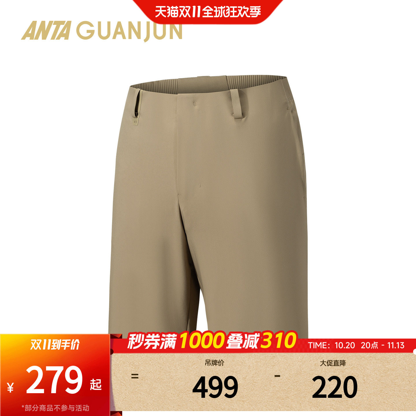 安踏冠军全天候系列商务短裤男士防泼水修身通勤五分裤152620518