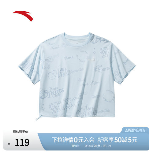 安踏冷萃T丨短袖t恤女士夏季新款宽松短款抗菌运动上衣162628112