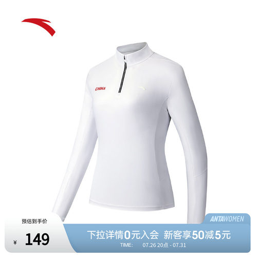 安踏CHN运动长袖女款2026新款半拉链吸湿速干训练长T恤162537406