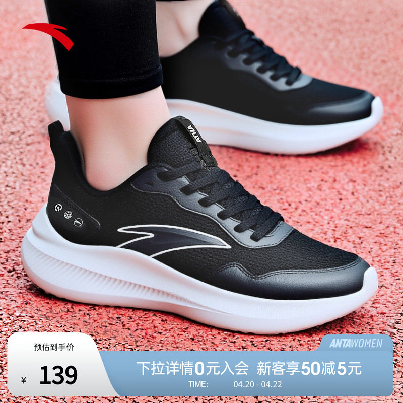 安踏晴空丨轻质跑步鞋女鞋2026春季新款通勤运动鞋轻便减震慢跑鞋