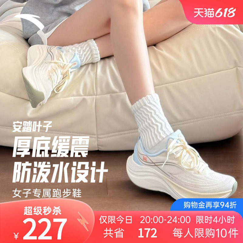 安踏叶子6丨轻质缓震跑步鞋女夏季新款轻便耐磨运动鞋慢跑鞋女鞋
