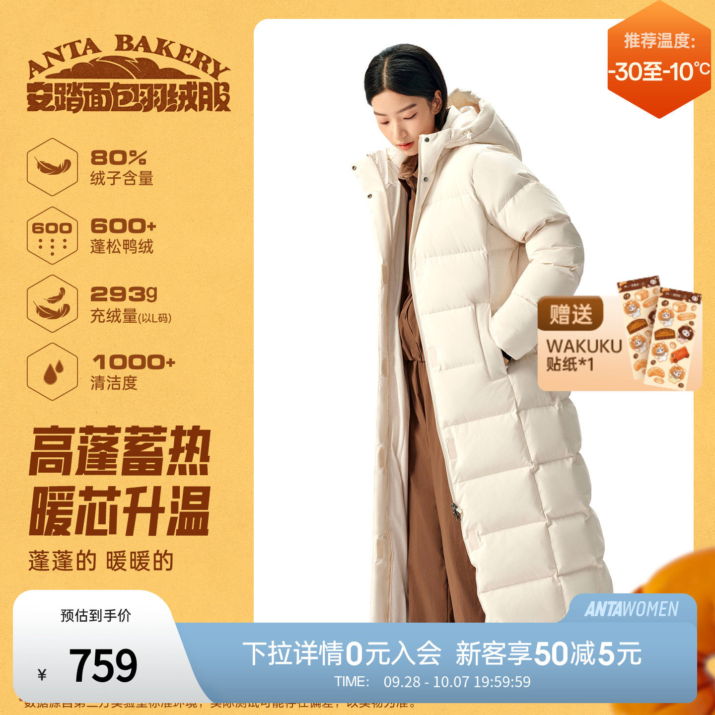 安踏面包羽绒丨六度芯长款防泼水羽绒服女士冬季新款加厚保暖棉服