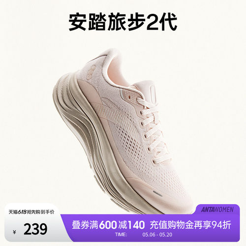 安踏旅步2PG7中底缓震女跑鞋