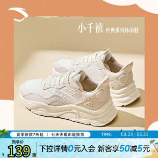 女鞋 厚底软底网面运动鞋 春夏新款 女款 官方 老爹鞋 安踏小千禧休闲鞋