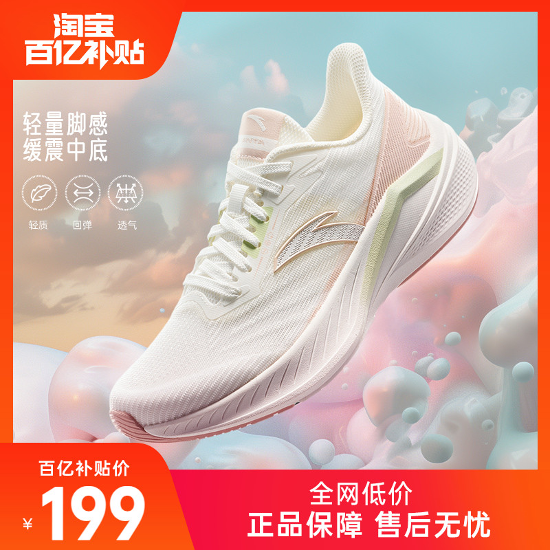 安踏凌风轻质缓震女跑鞋运动鞋