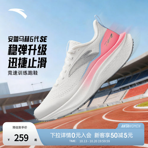 安踏马赫氮科技缓震女跑鞋运动鞋