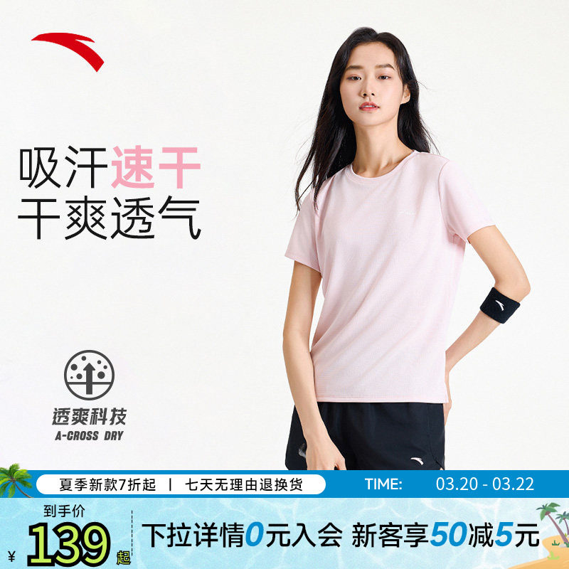 安踏速干套装丨跑步两件套女夏季透气短袖t恤短裤运动体测训练服