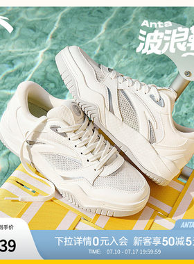 安踏波浪鞋小白鞋网球风板鞋