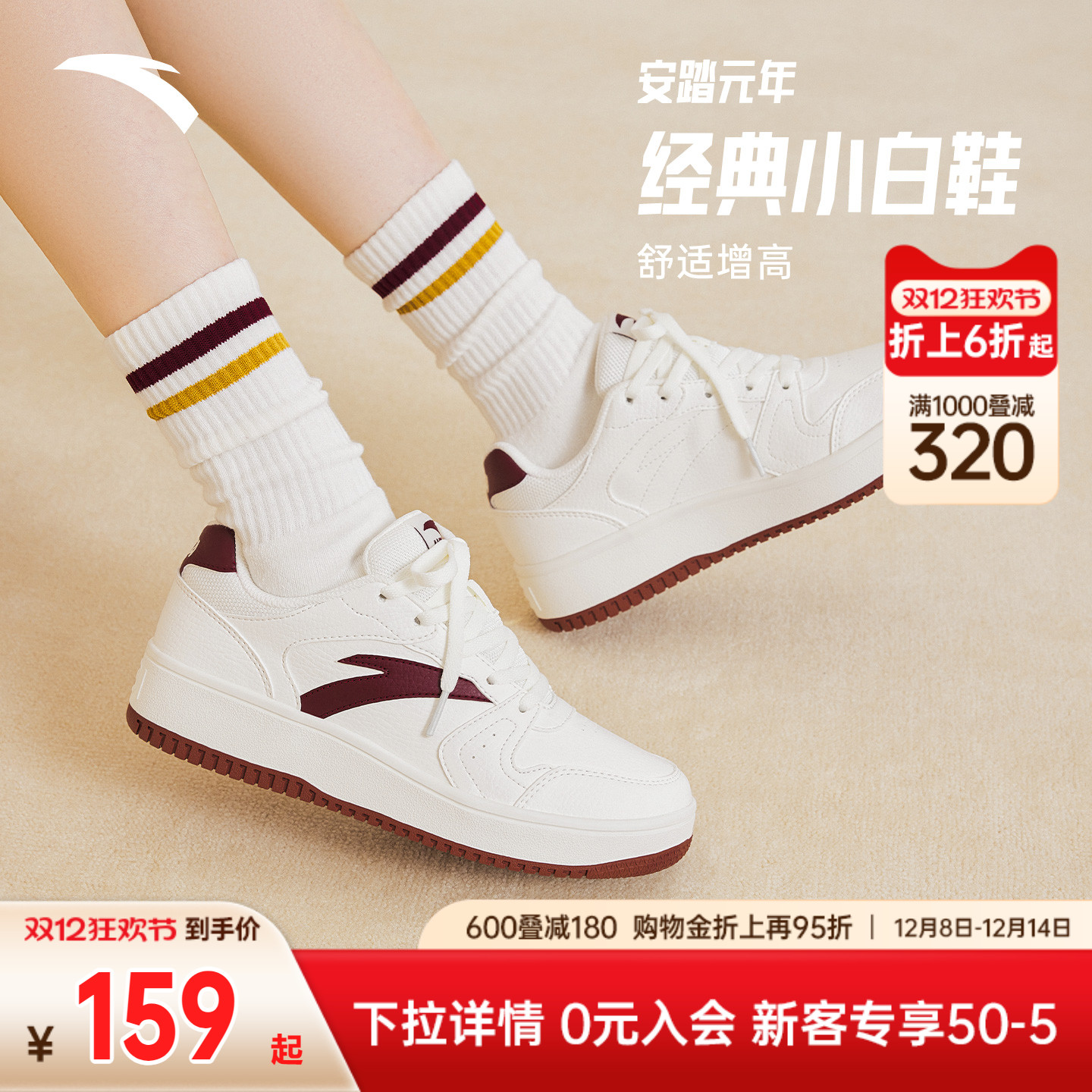 安踏女鞋2023秋季新款厚底