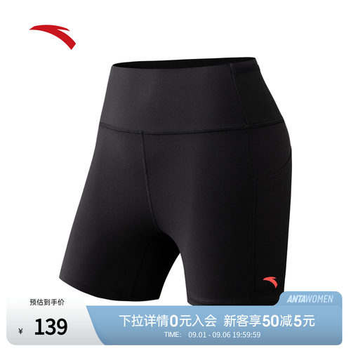 安踏竞速跑凉感短裤 | 莱卡弹力紧身短裤女夏季跑步裤162625301R